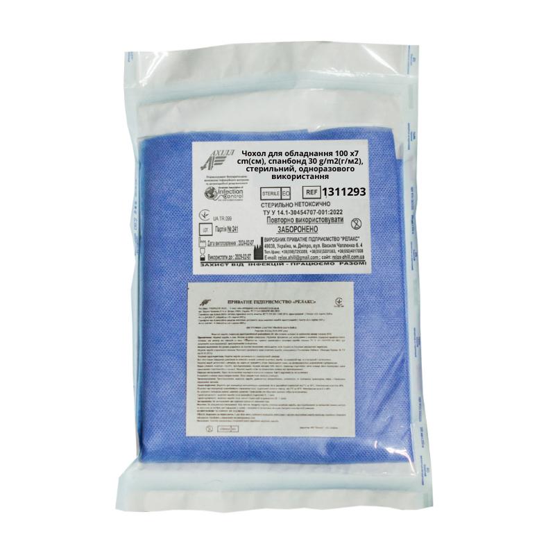 Чохол для обладнання 100 х7 cm(см), спанбонд 30 g/m2(г/м2), стерильний, одноразового використання ,ТМ «АХІЛЛ»